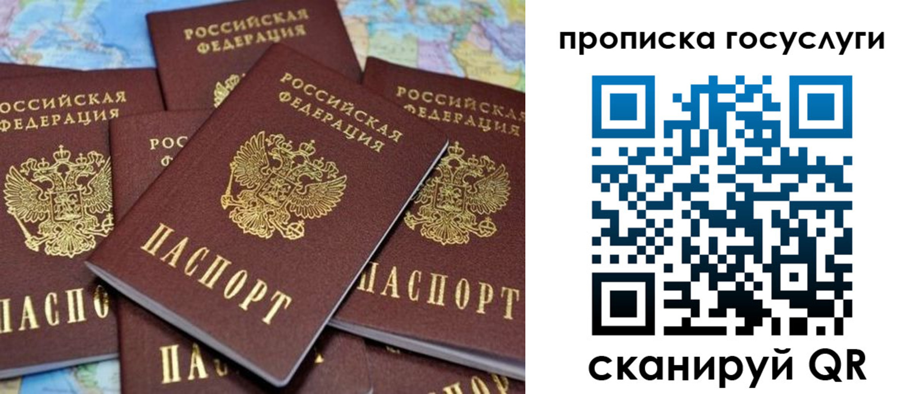 временная регистрация для всех в Белоозёрском