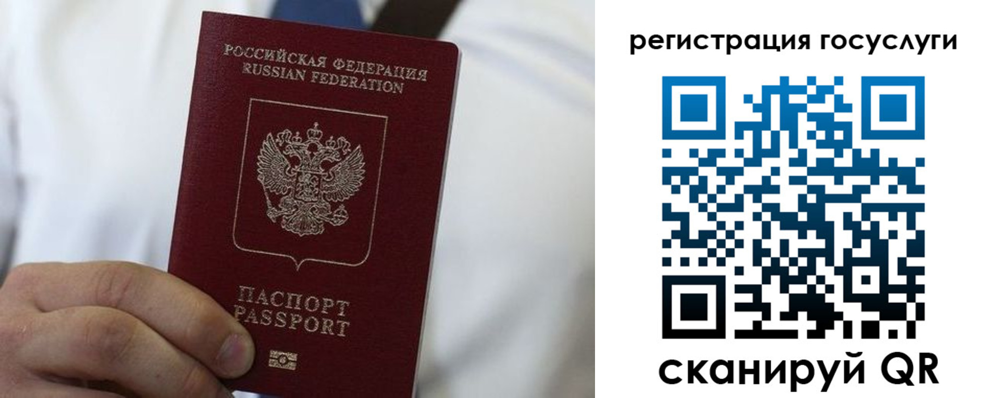 прописка в Белоозёрском