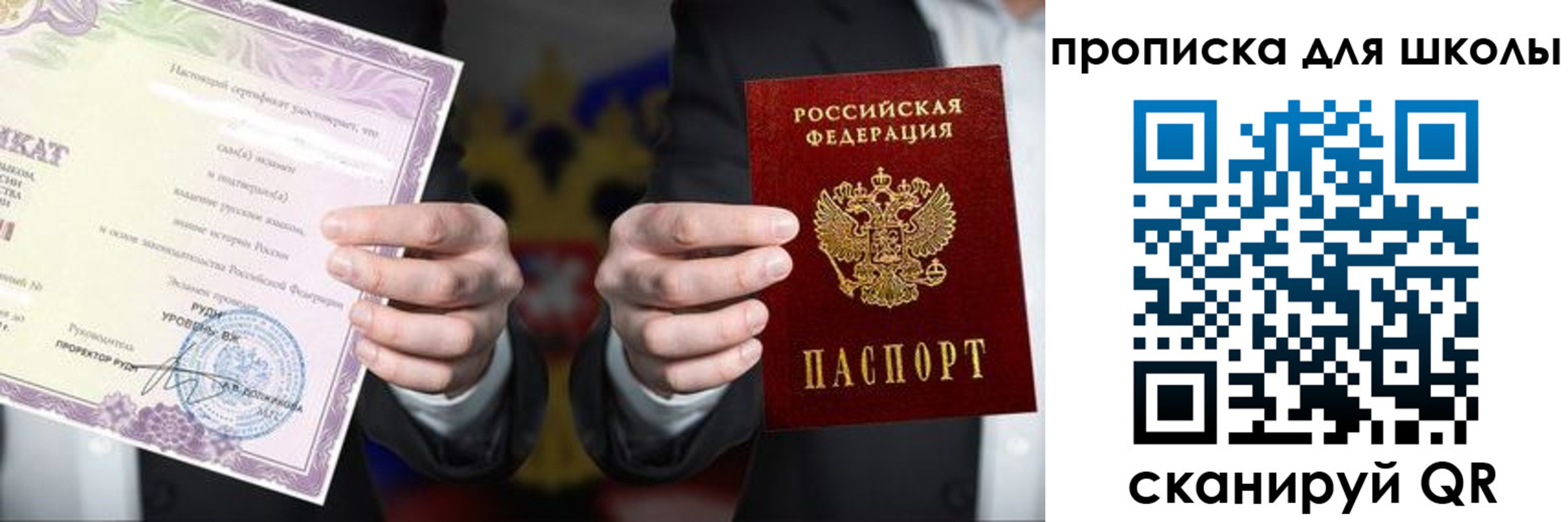 временная регистрация адрес в Белоозёрском