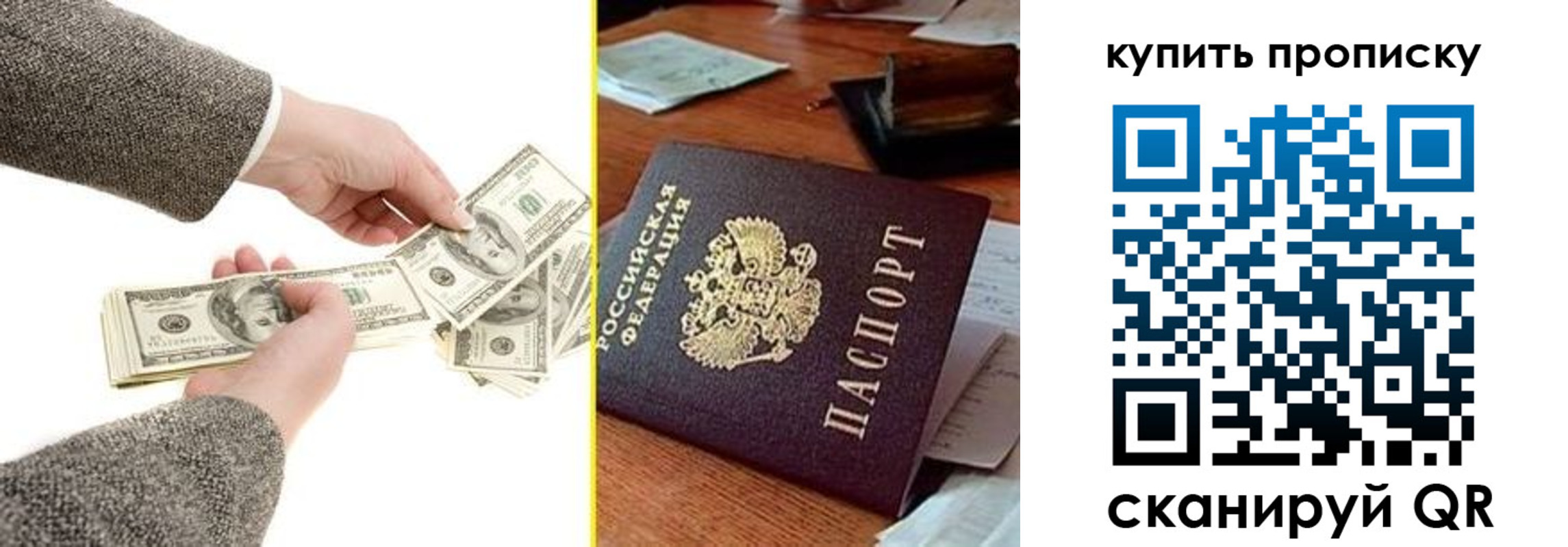 временная регистрация собственник в Белоозёрском