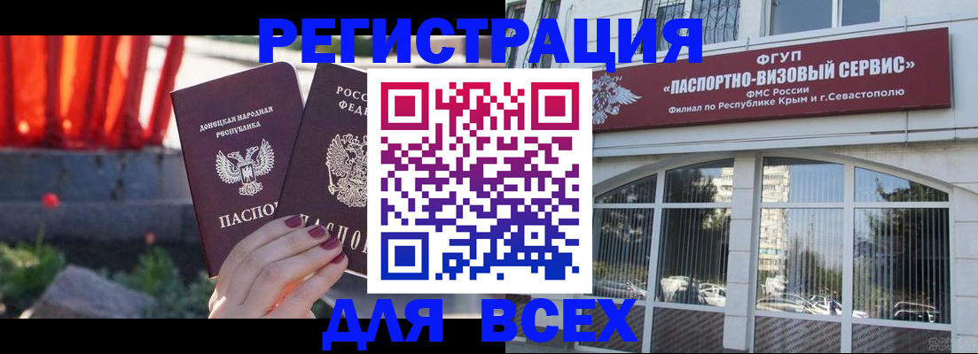 прописка паспорт в Белоозёрском