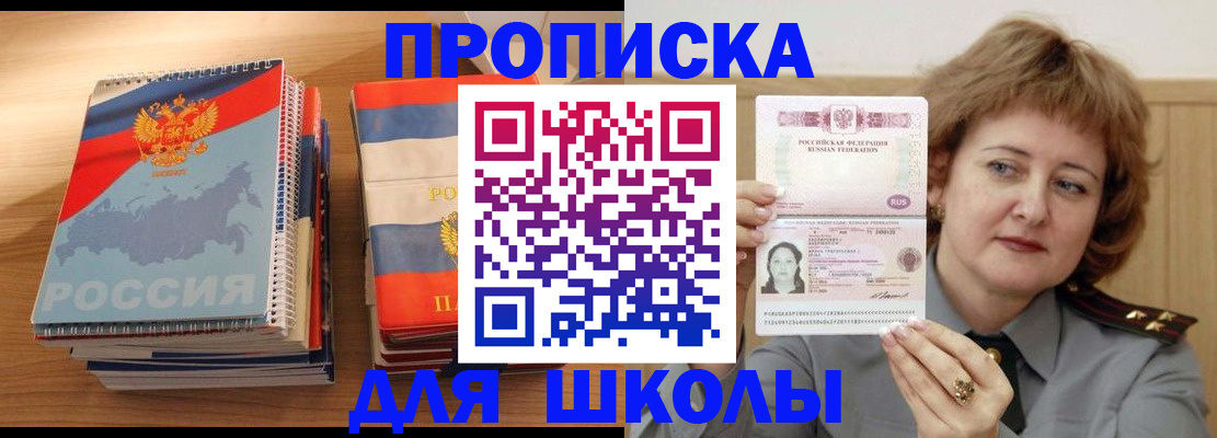 регистрация в Белоозёрском