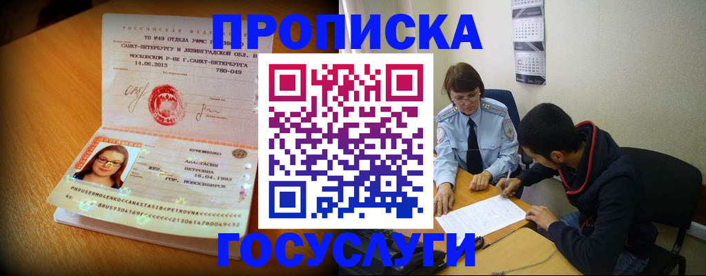 найти адрес прописки в Белоозёрском