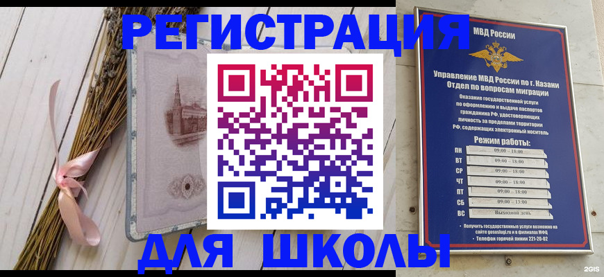 временная регистрация адрес в Белоозёрском