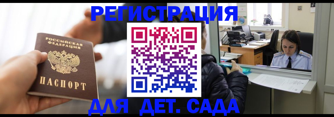 где прописаться в Белоозёрском