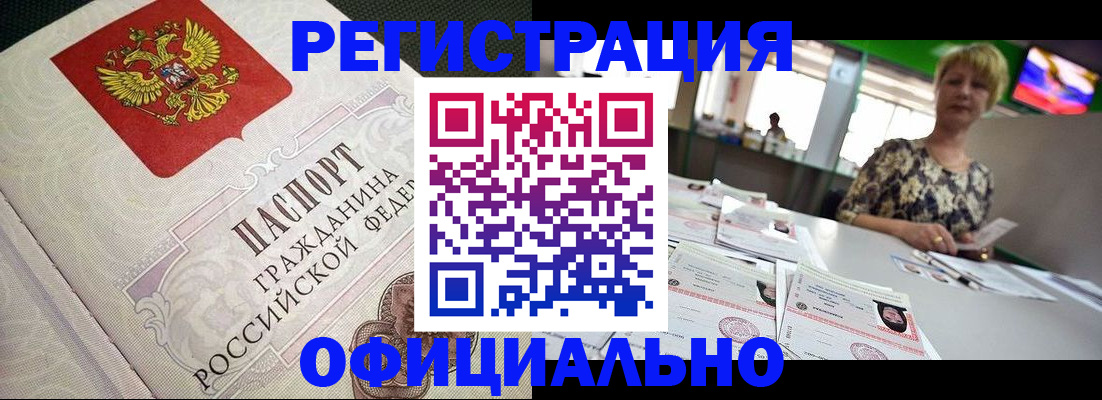 миграционный учет в Белоозёрском