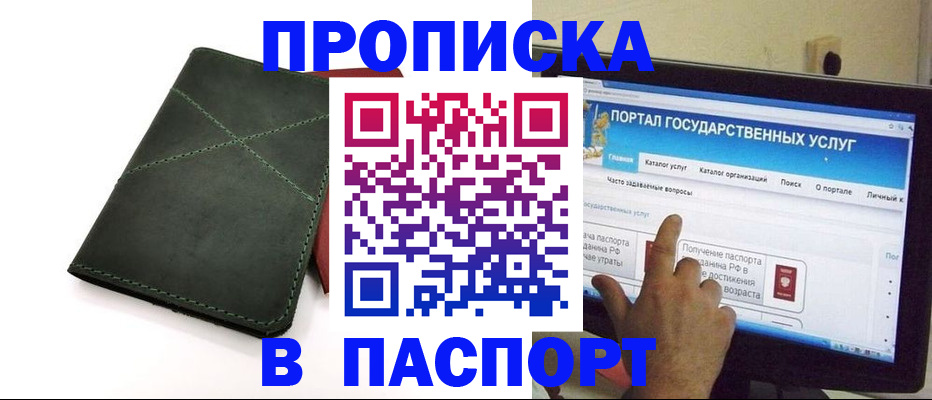временная регистрация в Белоозёрском