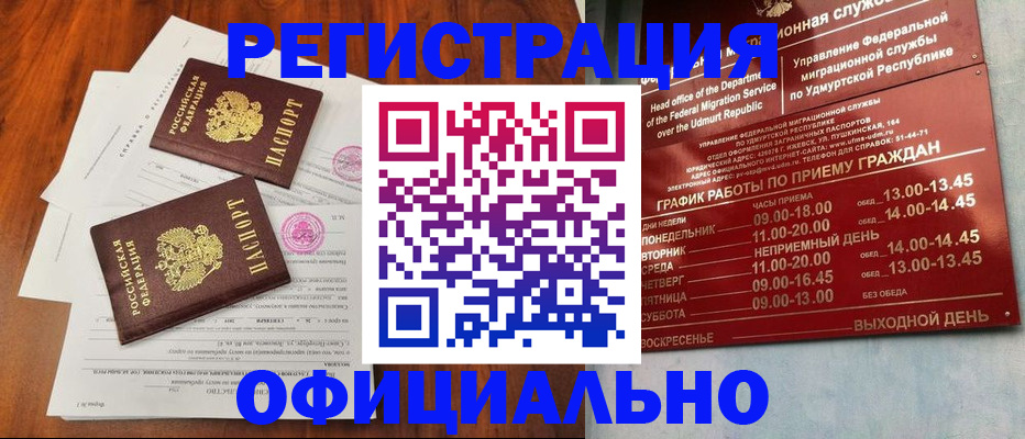 пропишу в квартире в Белоозёрском